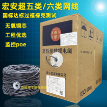 Hongan Category 5e oxygen-free copper copper network cable 4*2*0 ​​5 carrier grade Category 6 Gigabit unshielded twisted pair 305 meters