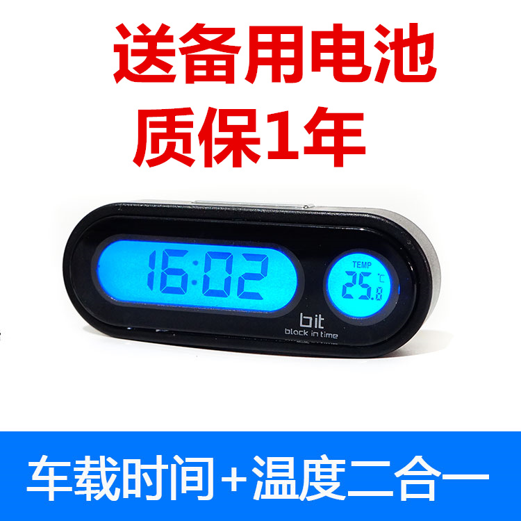 Car clock car electronic clock car electronic clock table car electronic clock on-board thermometer with noctilucence