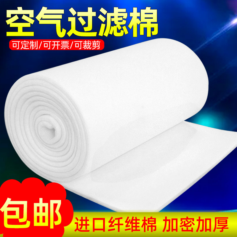 Primary Effect Air Filter Cotton Baking Varnish Room Encrypted Purifying Dust Removal Filter Cotton Air Outlet Cotton Air Filter Cotton High Density-Taobao