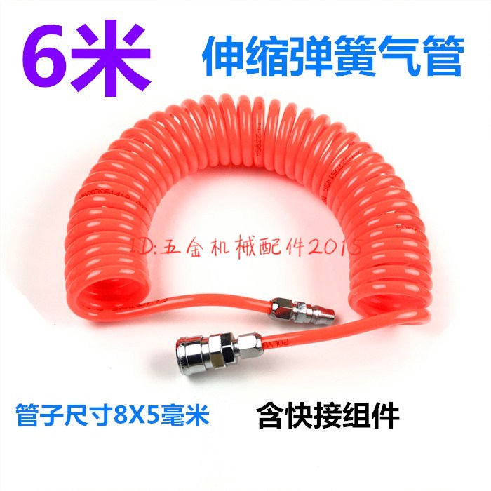 Air compressor Air pump accessories Air gun Pneumatic wrench Special air pipe for dust blowing gun 6m spring telescopic tube 8mm