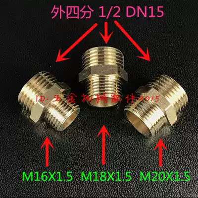 Commercial automatic water heater Water dispenser outlet adapter outer G1 2 four-point turn outer M16 18 20 Non-standard