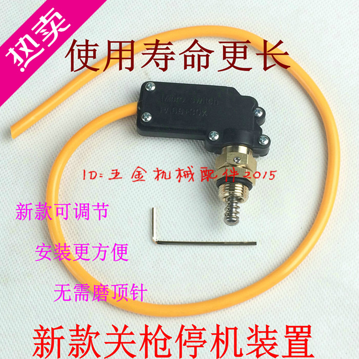 280380 type high-pressure cleaner washing machine special automatic switch device Gun gun down automatic water gun