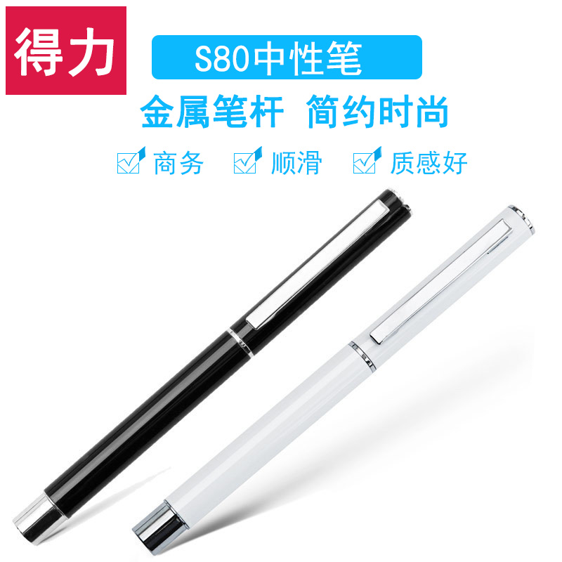 Deli able S80 neutrality pen full metal pennib sign pen business