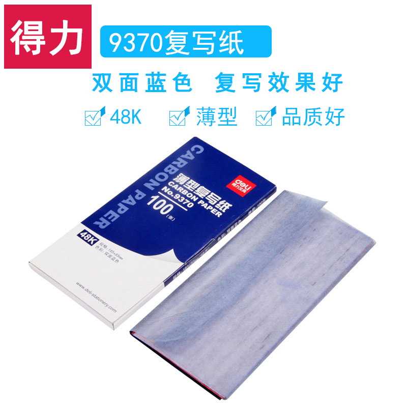 Deli 9370 Copy Paper Blue Copy Paper 48 Open Printing Blue Paper 100 Sheets Box Copy Blue Paper