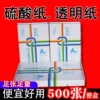 Товары от 万翔电商