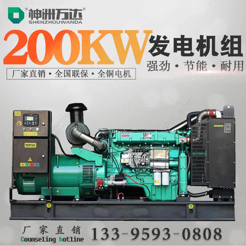200kw Weifang Weichai Large Generator Brushless Diesel Generator Set Household Automatic ATS Four Protection