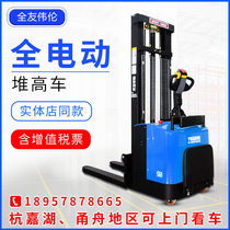 Full Friend Willen Fully Electric Forklift Truck 2 ton Automatic 1 ton Small Shovel Car Pile High Car Handling Lifting And Lifting Elevated Car