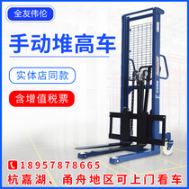 Full Friend Willen Manual Elevated Car 0 5 ton 1 ton 1 ton 2 ton Hydraulic Pile High Car Loading And Unloading Lengthened Forklift Pallet Lift