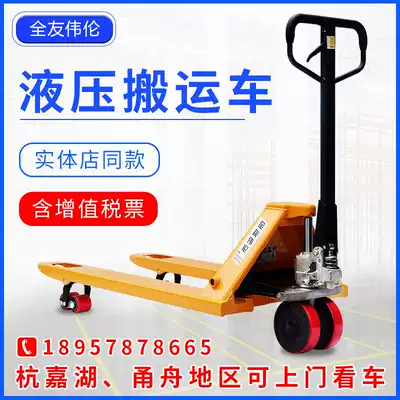 Quanyou Weilun hand-pushed cattle stacker manual hydraulic truck Small handling elevated loading and unloading truck 2 tons 3 tons 4 tons 5 tons