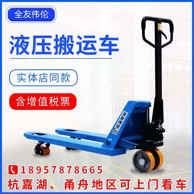 Stacker manual 2 tons 3 tons ground cow tray trolley lifting stacker oil pressure truck loading and unloading small handling hydraulic truck