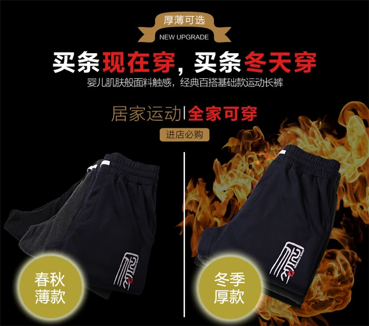 Đàn ông mùa thu và mùa đông mỏng và quần nhung dày quần âu cộng với phân bón để tăng quần cotton rộng chân béo trung niên