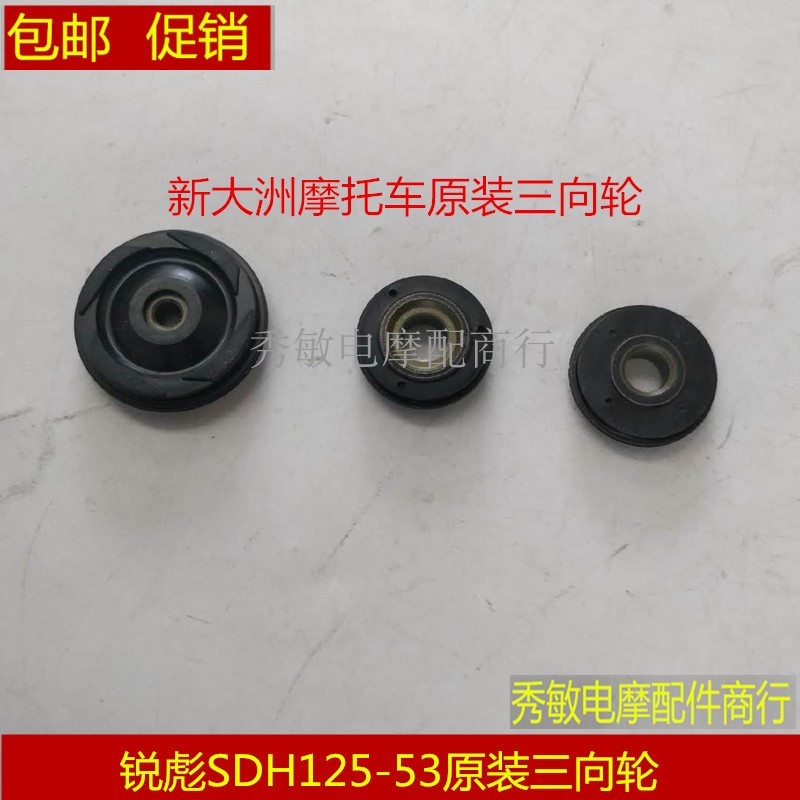 Application of new continents Honda Rubiao SDH125-53 53A small chain tensioner points to wheel three-to-wheel