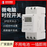 Электронный переключатель, контроллер для программирования, 220v
