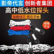 Matching automatic water level controller Liquid level controller Three stainless steel induction probes Special probes