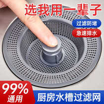 Kitchen sink filter mesh washbasin push-type pop-up core drainer deodorant artifact universal drain plug