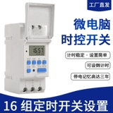 Электронный переключатель, контроллер для программирования, 220v
