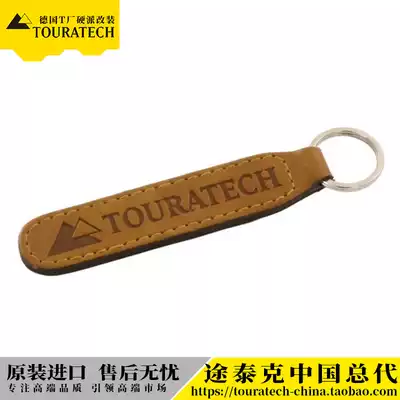 Imported T standard LOGO leather keychain keychain German T factory TOURATECH