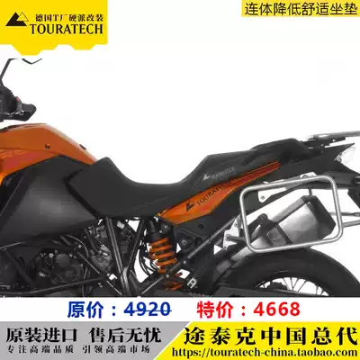 KTM Sport Integrated Lower Cushion KTM1290 S Edition R version 1090 1050 1190T Factory