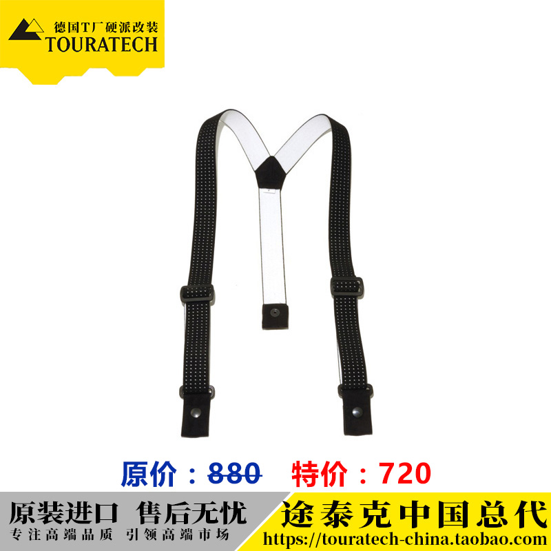 Pull Suit Baby Bag Tension Pants for baby bag COMPANERO series German T factory TOURATECH