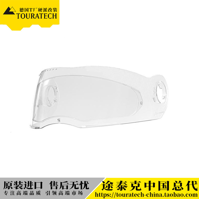 Developing tensile lens transparent lens debugging helmet lens lens lens German T factory TOURATECH