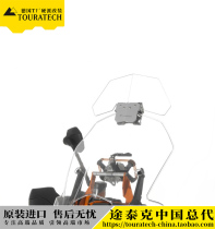 KTM1190 windshield plus high piece universal type with lock quick release front windshield Germany T factory TOURATECH order