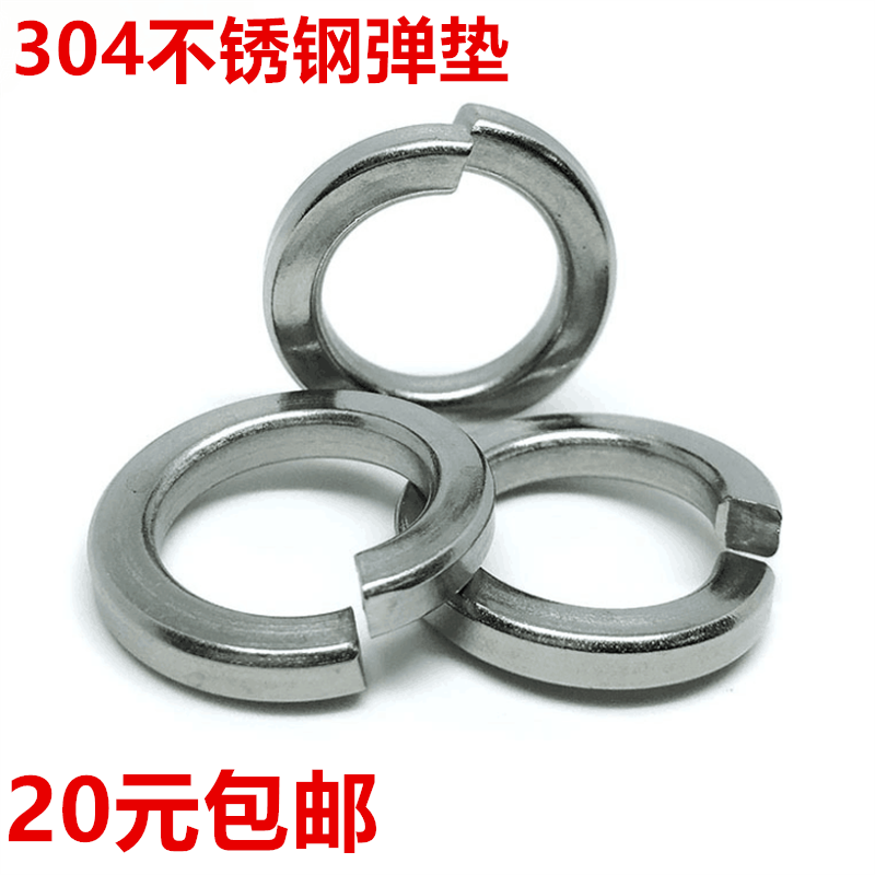 304 stainless steel spring washer gasket GB93 M2M3M4M5M6M8M10M12M14 ~ M33