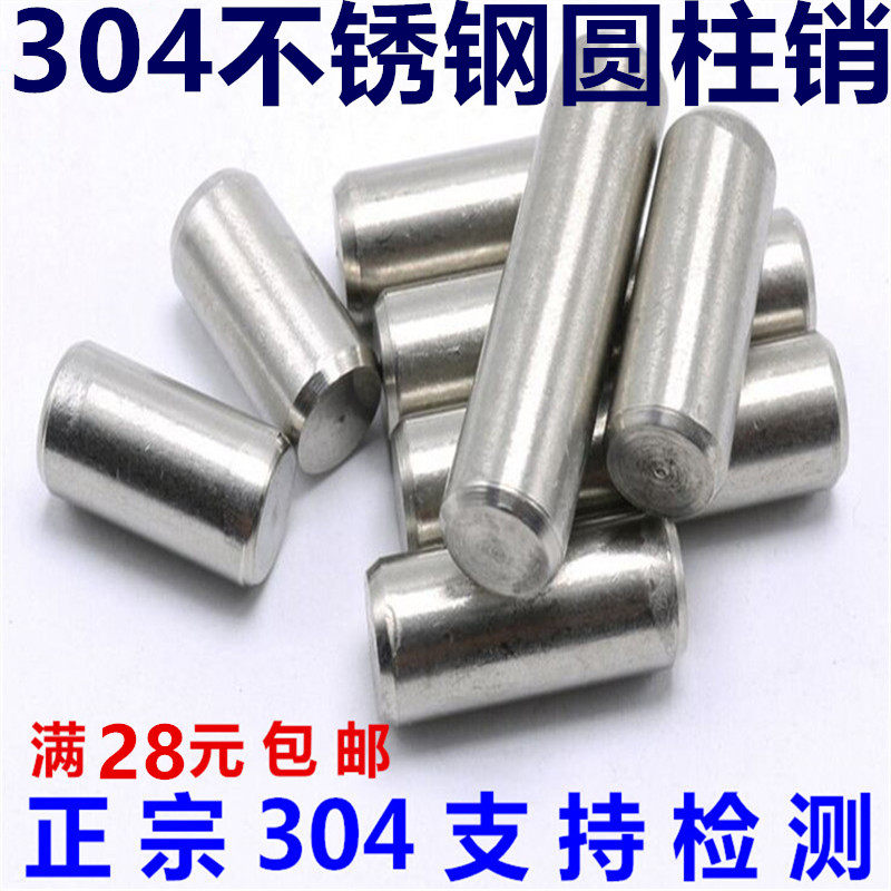 304 Stainless steel cylindrical pin GB119 Positioning pin 304 Pin pin M1 5M2M2 5M3M4M5M6