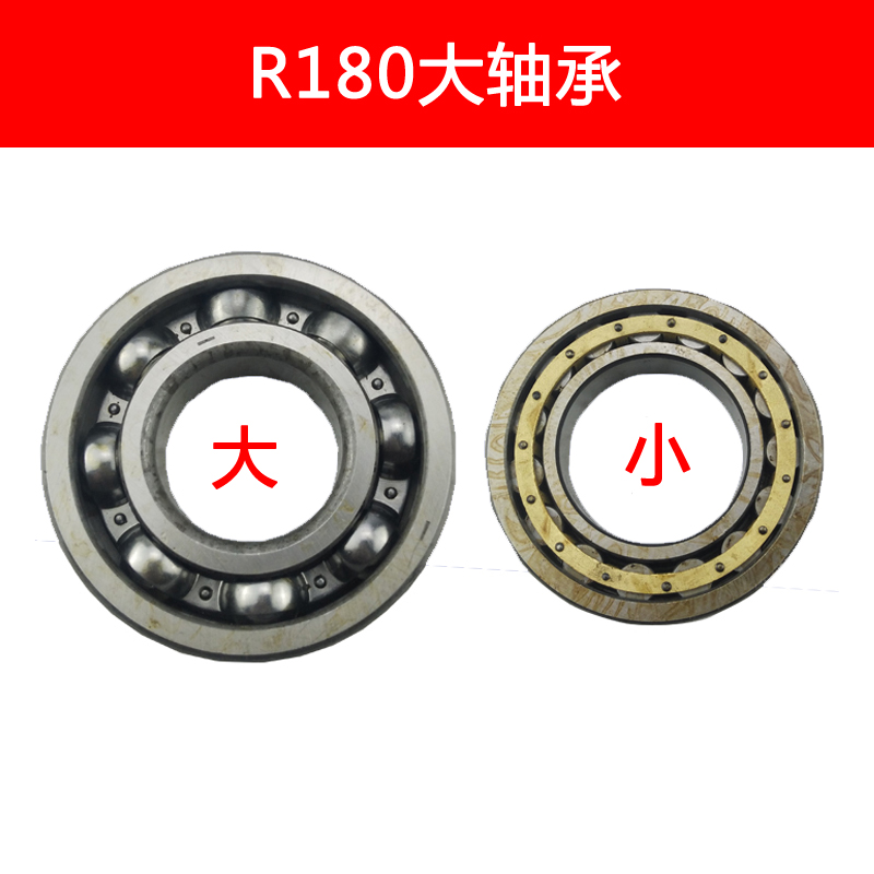 Changchai Changzhou R180 water-cooled single-cylinder diesel engine large bearing small bearing crankshaft bearing