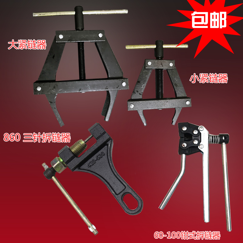 Harvester Bike Locomotive Chain Tensioner Special Shackler Chain Disassembly Tool Cut Chain Tightener