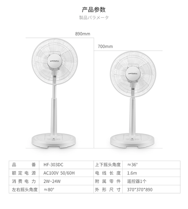 Quạt DC Nhật Bản Trang chủ quạt sàn im lặng điều khiển từ xa thời gian quạt máy tính để bàn điều hòa không khí