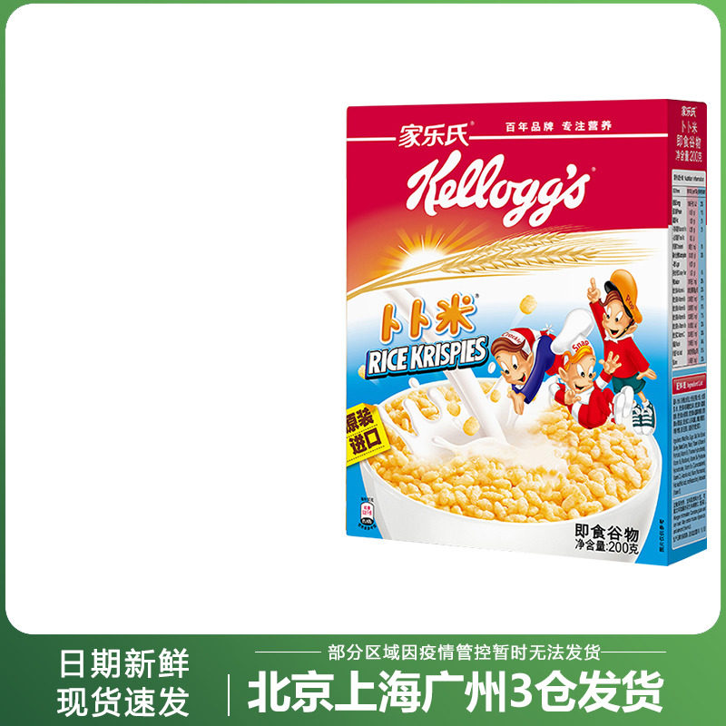 Home Lok Bumi Bmickelloggs Rice Krispies 200g ready-to-eat cereal Nutritious Breakfast