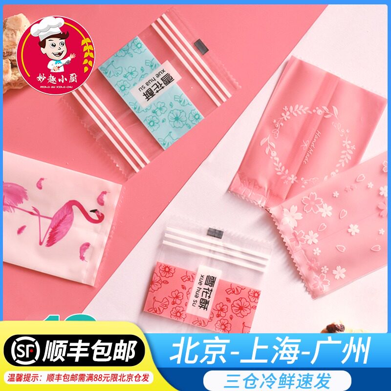 (Zhanyi snowflake biscuit packaging bag 100pcs) Nougat cookie machine sealing bag Snack machine sealing bag