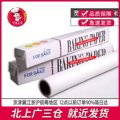 French bakery paper home oven paper baking paper baking paper baking paper oil-absorbing paper oven oil paper baking