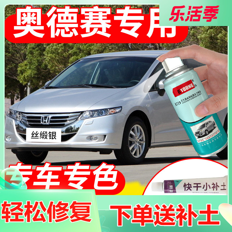 Honda Odyssey tonic lacquer pen silk satin silver Emmy purple car paint scratches repairing starry sky blue spray paint jar white