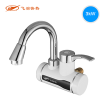 Flying feather FY-5E-2 electric water faucet small kitchen treasure instant heating fast heating electric water heater
