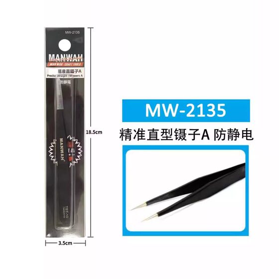 Kaqi Model Model Tools Precision Stainless Steel Anti-Static Advanced Precision Straight Tweezers Mw-2135