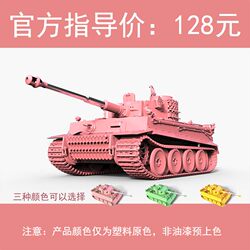 Kaqi Model Tiger Tiger Model 4901 1/35 Tiger 1 German World War Ii Heavy Tank Special Edition
