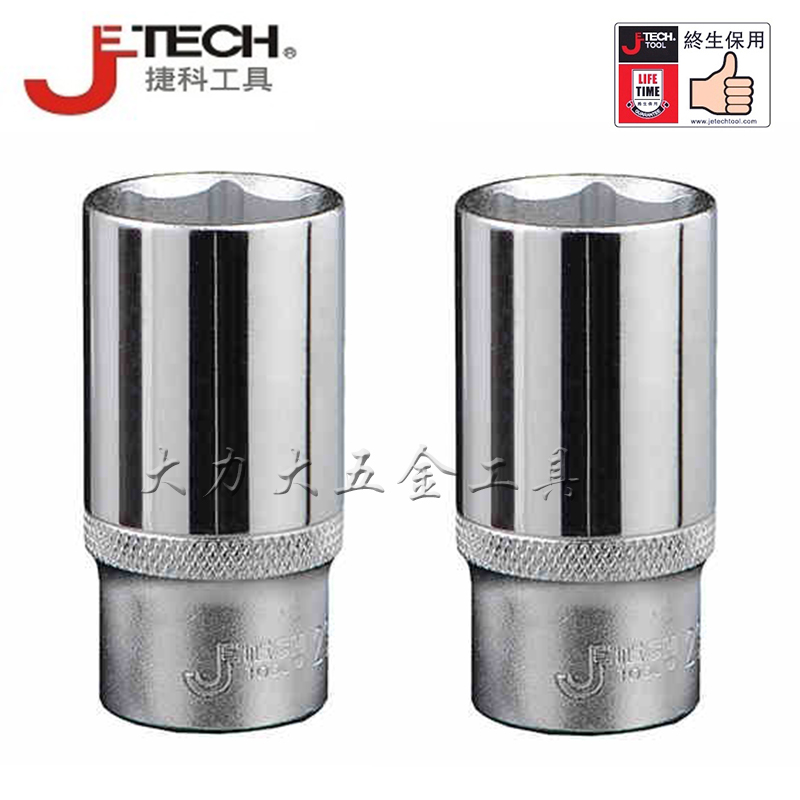 JETECH teco steam maintenance tool 3 8 hexagonal male system length sleeves SK3 8-D10 12 16 18mm