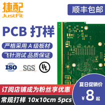  PCB single and double-sided board custom circuit board manufacturing board processing smt patch proofing circuit board Aluminum substrate custom