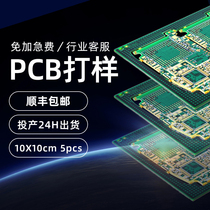 Jiepai PCB multi-layer board custom single-sided four-layer six-layer board can accelerate the mass production of circuit board circuit board