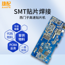  SMT patch processing Welding circuit board Multi-layer board expedited circuit board production Mass production PCB custom placement