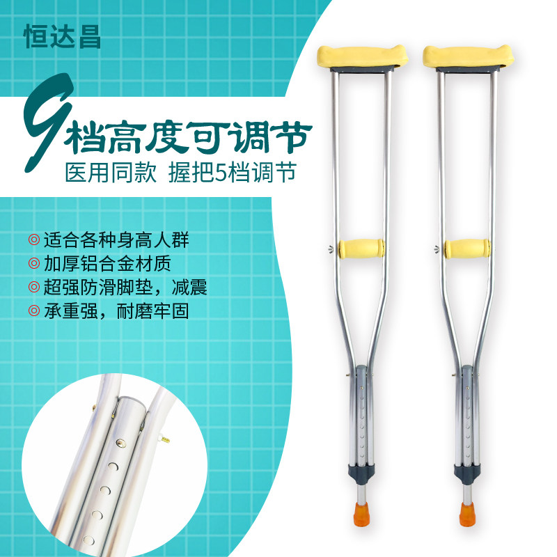 Walking Stick axillary Axillary Aluminum Alloy Double-Anti-Slip Fracture for physical and mental disorders Persons with medical adjustable height elderly Abduction of elderly
