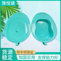 Bed-ridden covered horizontal bedpan for the elderly paralyzed care covered urinal for men and women to receive toilets for pregnant women to sit on the toilet artifact thickened