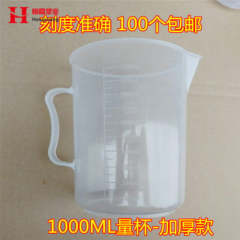 Medical plastic measuring cup thickened with scale household measuring cylinder 500ml1000ml2000ML beaker with scale