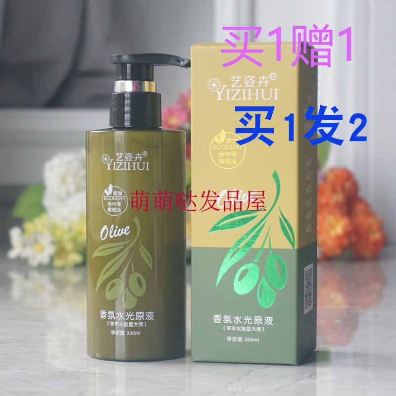 Buy 1 Get 1 Yizihui Water Energy Speed ​​Skating King Silicone Free Diamond Edition Leave-in Conditioner Elastin