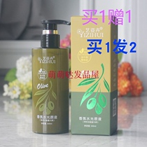 Buy 1 Gift 1 Yiyi Hui water energy speed skating King King silicone oil-free conditioner elastic element
