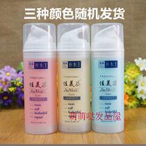 Jiayi Hydrating King essence milk disposable conditioner instead of elastic element shape moisturizing repair