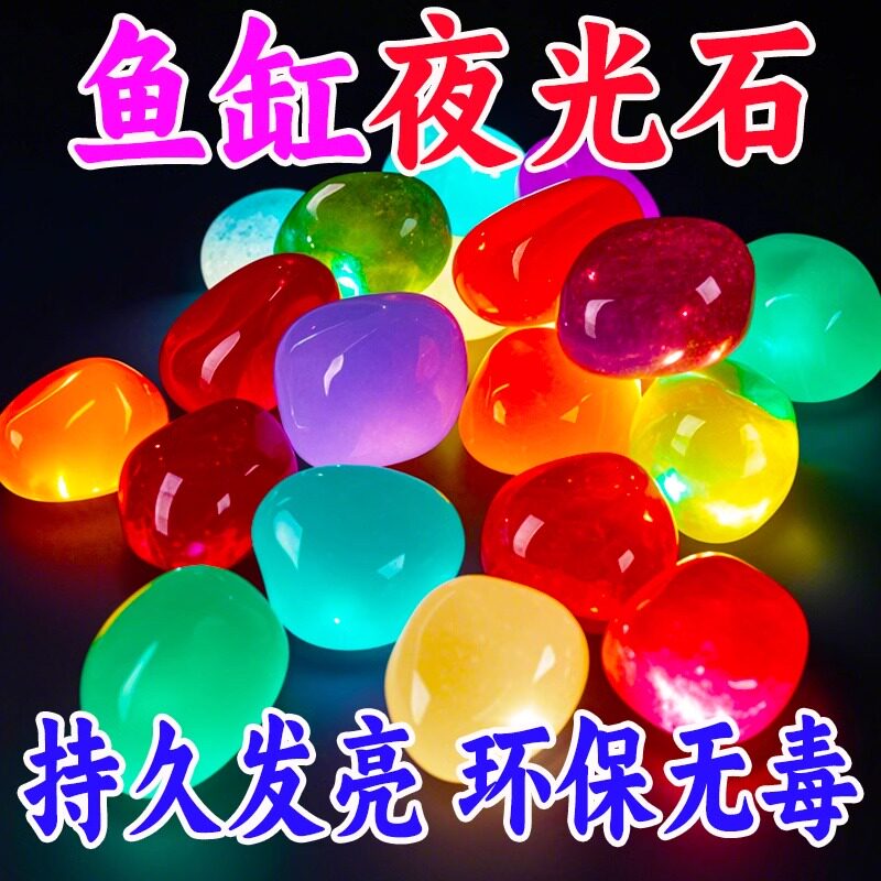 水槽のレイアウト用発光石、光る石、水槽の装飾、水槽用のカラフルな石、小石