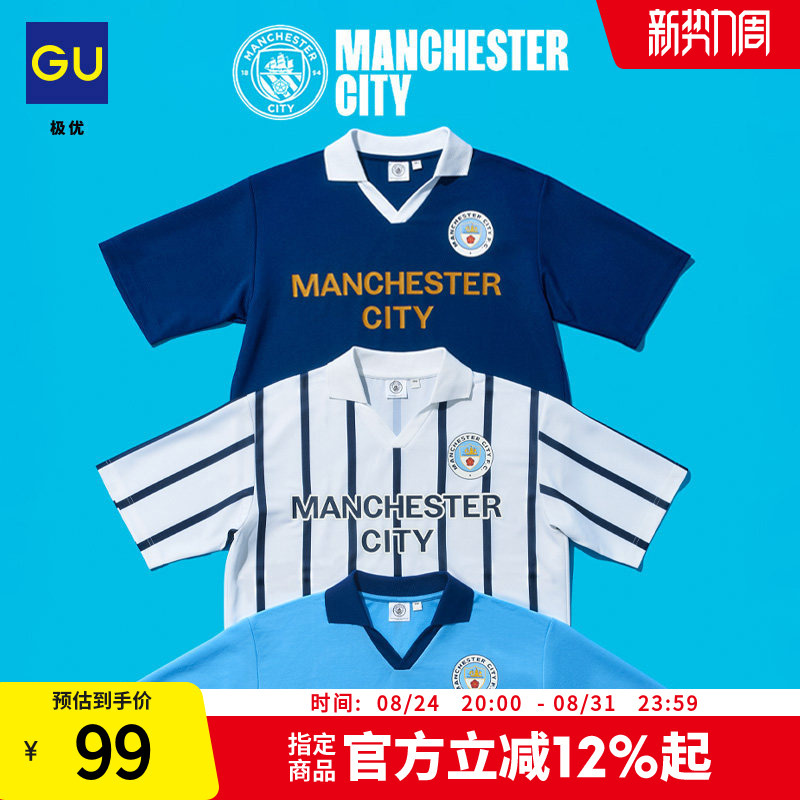 Gu Premium Men's Jersey-Style T-Shirt Man City Quick-Drying Manchester City Football Club Collaboration 360034