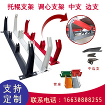 Roller stent stainless steel bracket TD 75 bulk branch hydraulic tumble roller frame middle branch hanger